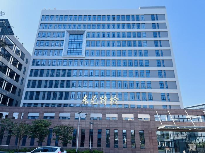 高陵广东省特种设备检测研究院东莞检测院实验室设备及配套服务项目